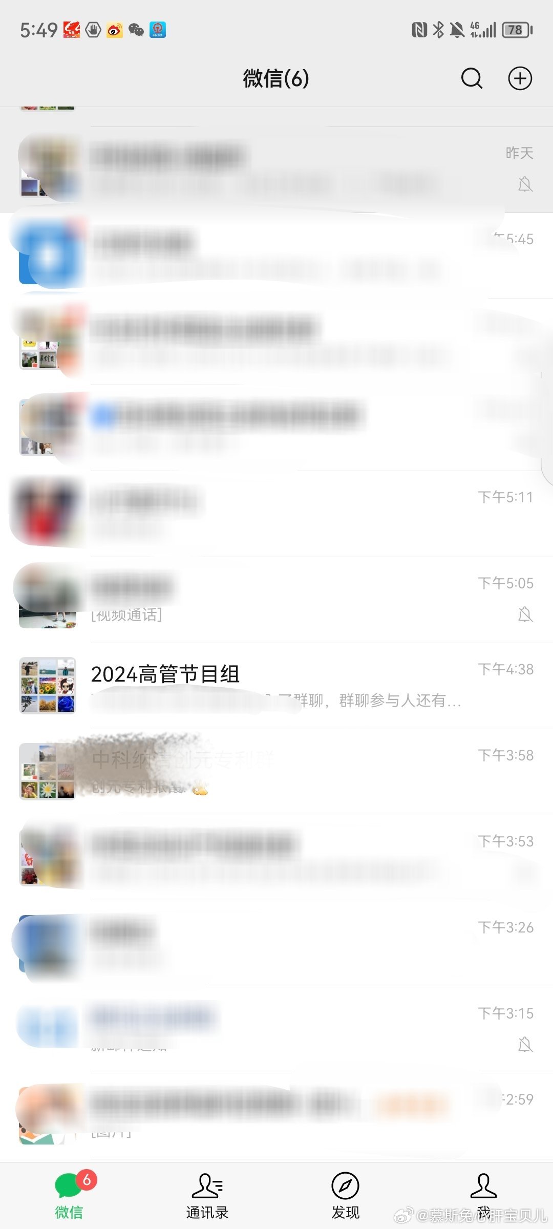 为何我自动被拉入群聊?背后原因揭秘 第2张 为何我自动被拉入群聊?背后原因揭秘 第2张