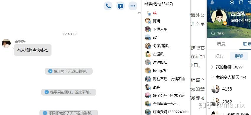 为何我自动被拉入群聊?背后原因揭秘 第3张 为何我自动被拉入群聊?背后原因揭秘 第3张