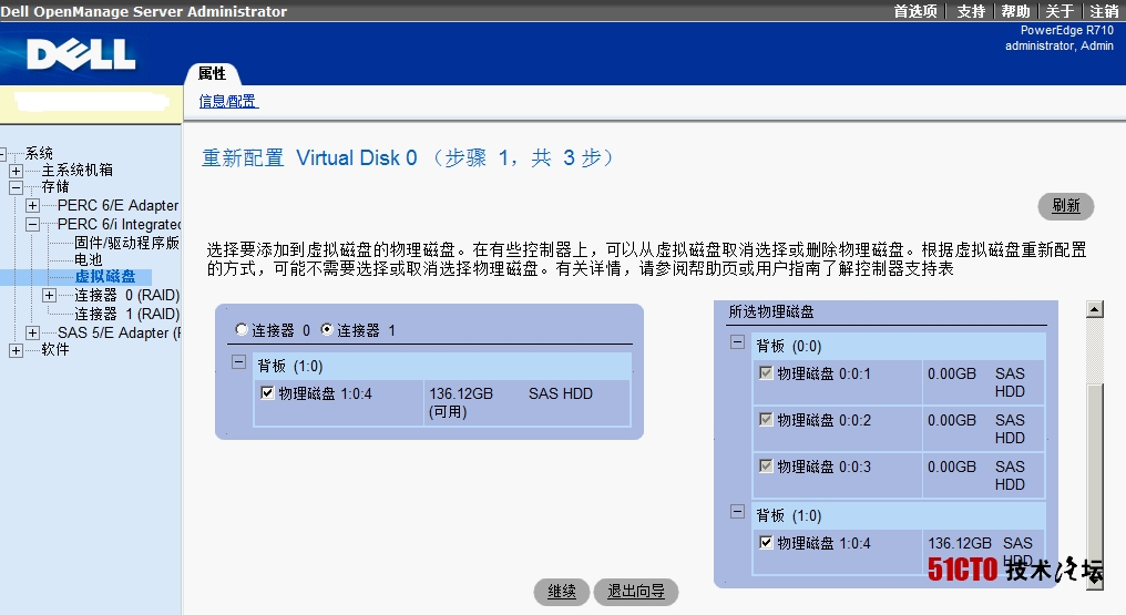 DELL服务器硬盘扩容教程 第1张 DELL服务器硬盘扩容教程 第1张