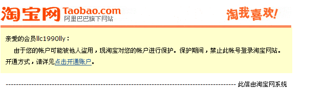 为何每次访问淘宝都要强制重新登录，是系统问题还是其他原因？ 第2张