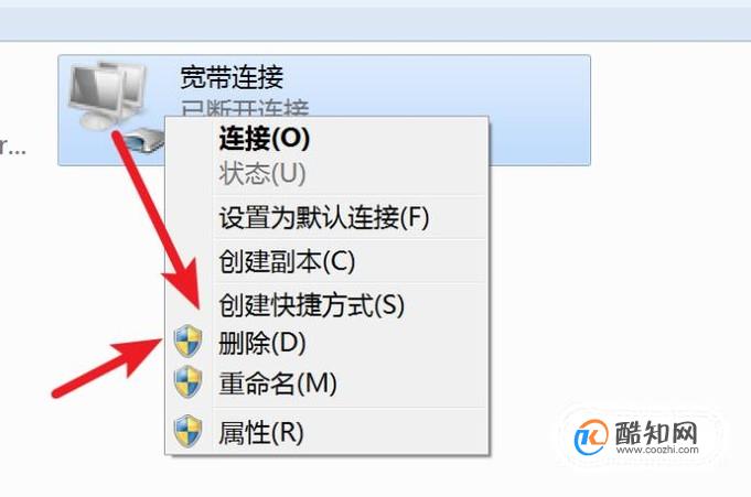 win7怎么删除宽带连接,win7删除宽带连接方法 第1张 win7怎么删除宽带连接,win7删除宽带连接方法 第1张