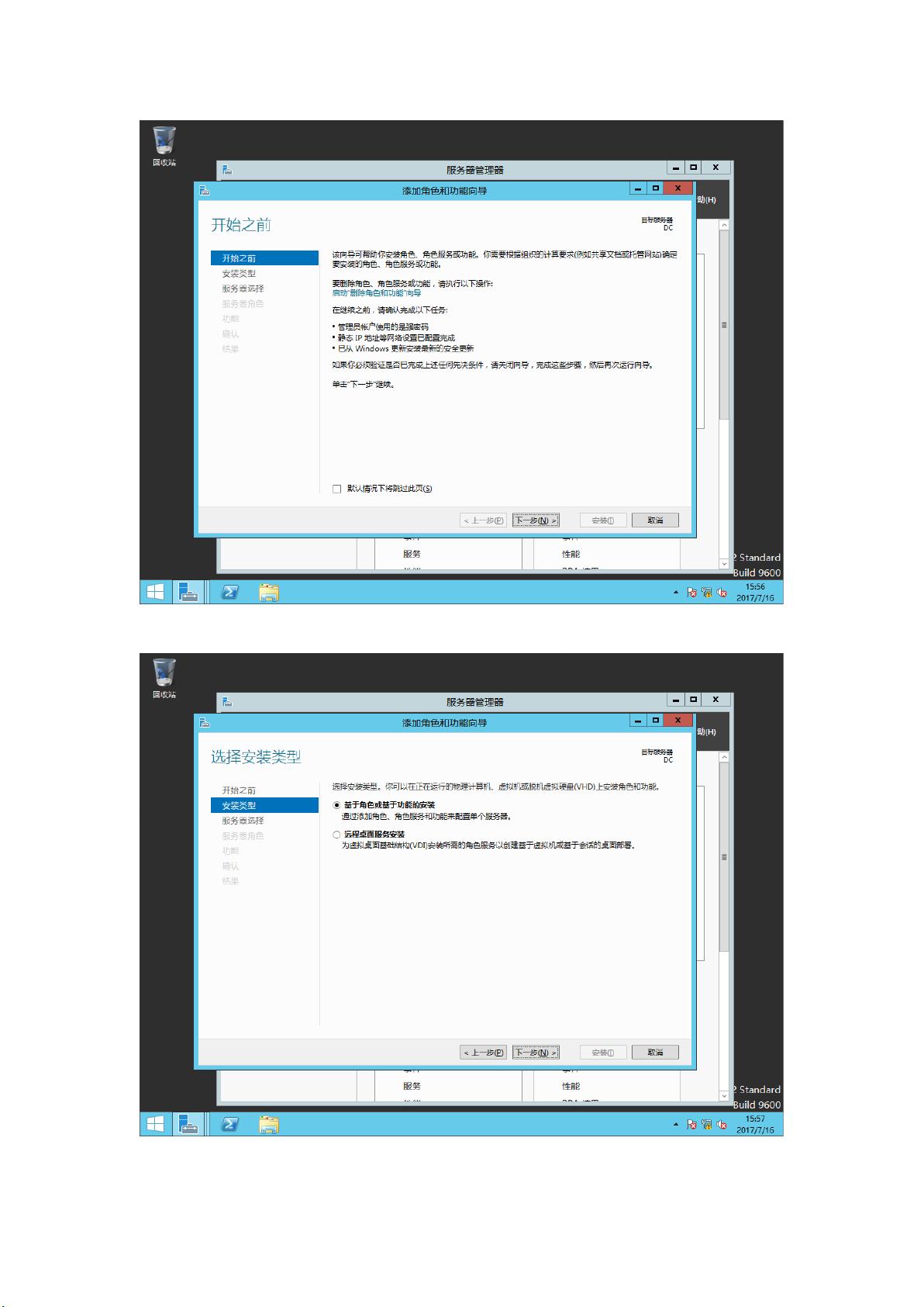 server2012服务器搭建,步骤详解与常见问题解答 第3张 server2012服务器搭建,步骤详解与常见问题解答 第3张