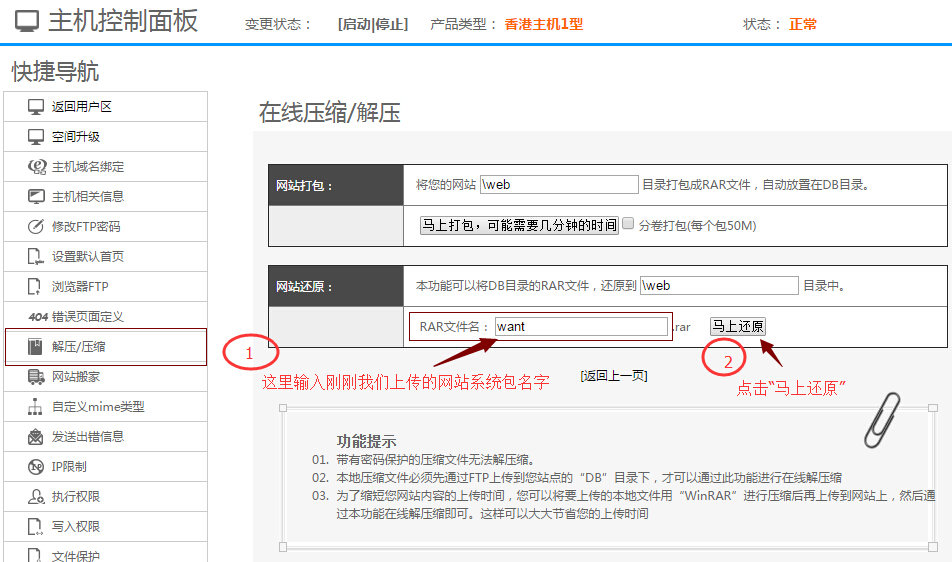 万网上如何申请虚拟主机 第3张 万网上如何申请虚拟主机 第3张