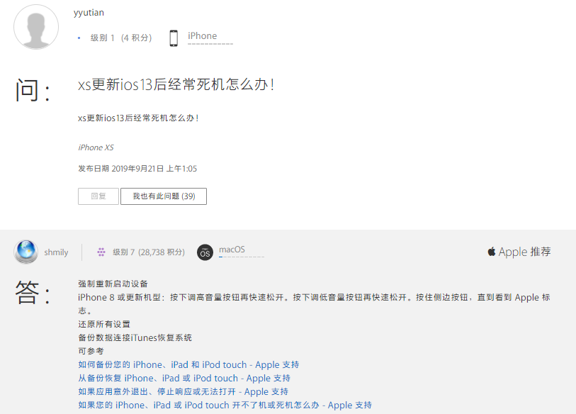 你能杜撰苹果服务器降级? 第2张 你能杜撰苹果服务器降级? 第2张