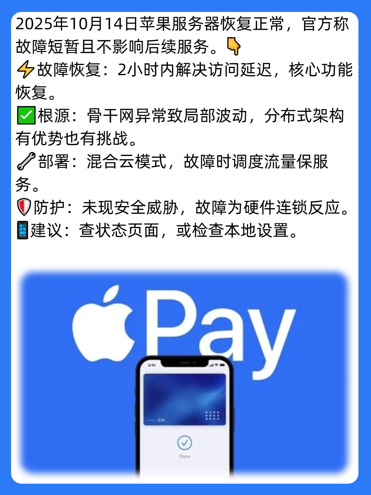 你能杜撰苹果服务器降级? 第3张 你能杜撰苹果服务器降级? 第3张