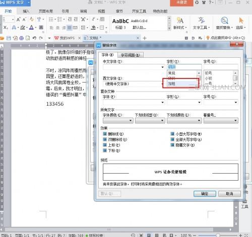 WPS文档编号突然变大,是何原因导致,如何解决? 第1张 WPS文档编号突然变大,是何原因导致,如何解决? 第1张