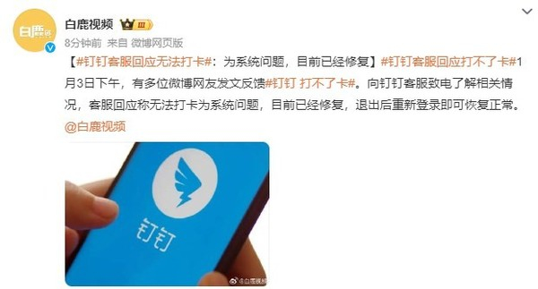 为何钉钉突然无法运行?系统故障还是其他原因?深度解析背后原因! 第1张 为何钉钉突然无法运行?系统故障还是其他原因?深度解析背后原因! 第1张