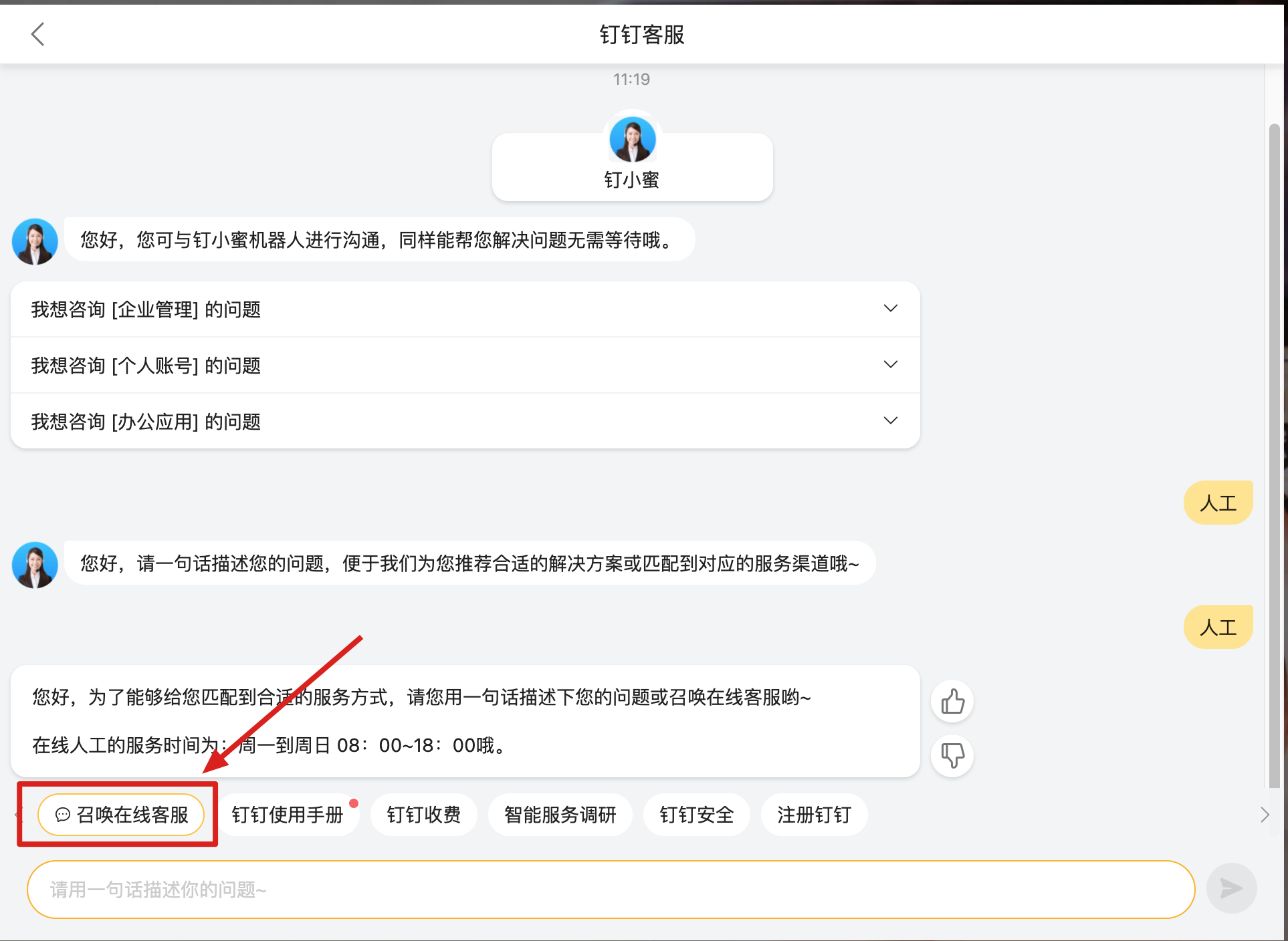 为何钉钉突然无法运行?系统故障还是其他原因?深度解析背后原因! 第2张 为何钉钉突然无法运行?系统故障还是其他原因?深度解析背后原因! 第2张