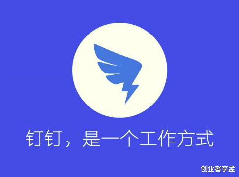为何钉钉突然无法运行?系统故障还是其他原因?深度解析背后原因! 第3张 为何钉钉突然无法运行?系统故障还是其他原因?深度解析背后原因! 第3张