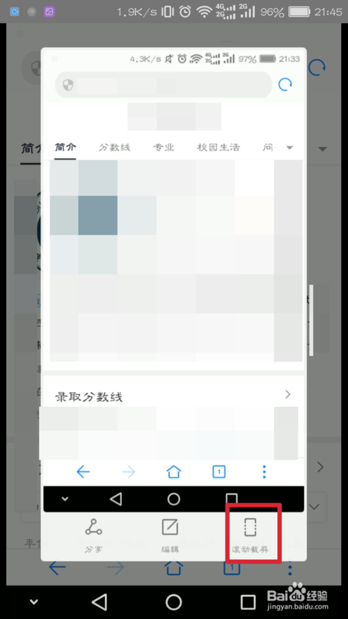 手机滚动截屏怎么加文字?手机截图识别文字怎么操作 第3张 手机滚动截屏怎么加文字?手机截图识别文字怎么操作 第3张