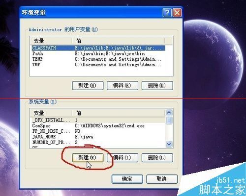 Java环境变量配置步骤详解,xp系统如何正确设置Java环境变量? 第3张 Java环境变量配置步骤详解,xp系统如何正确设置Java环境变量? 第3张