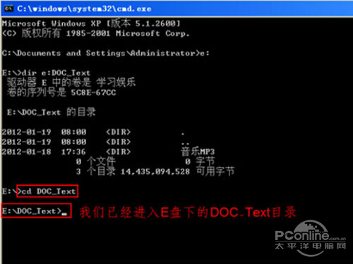 如何快速输入DOS命令?