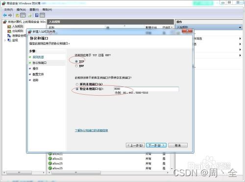 linux配置端口,linux防火墙如何开放指定端口 第2张 linux配置端口,linux防火墙如何开放指定端口 第2张