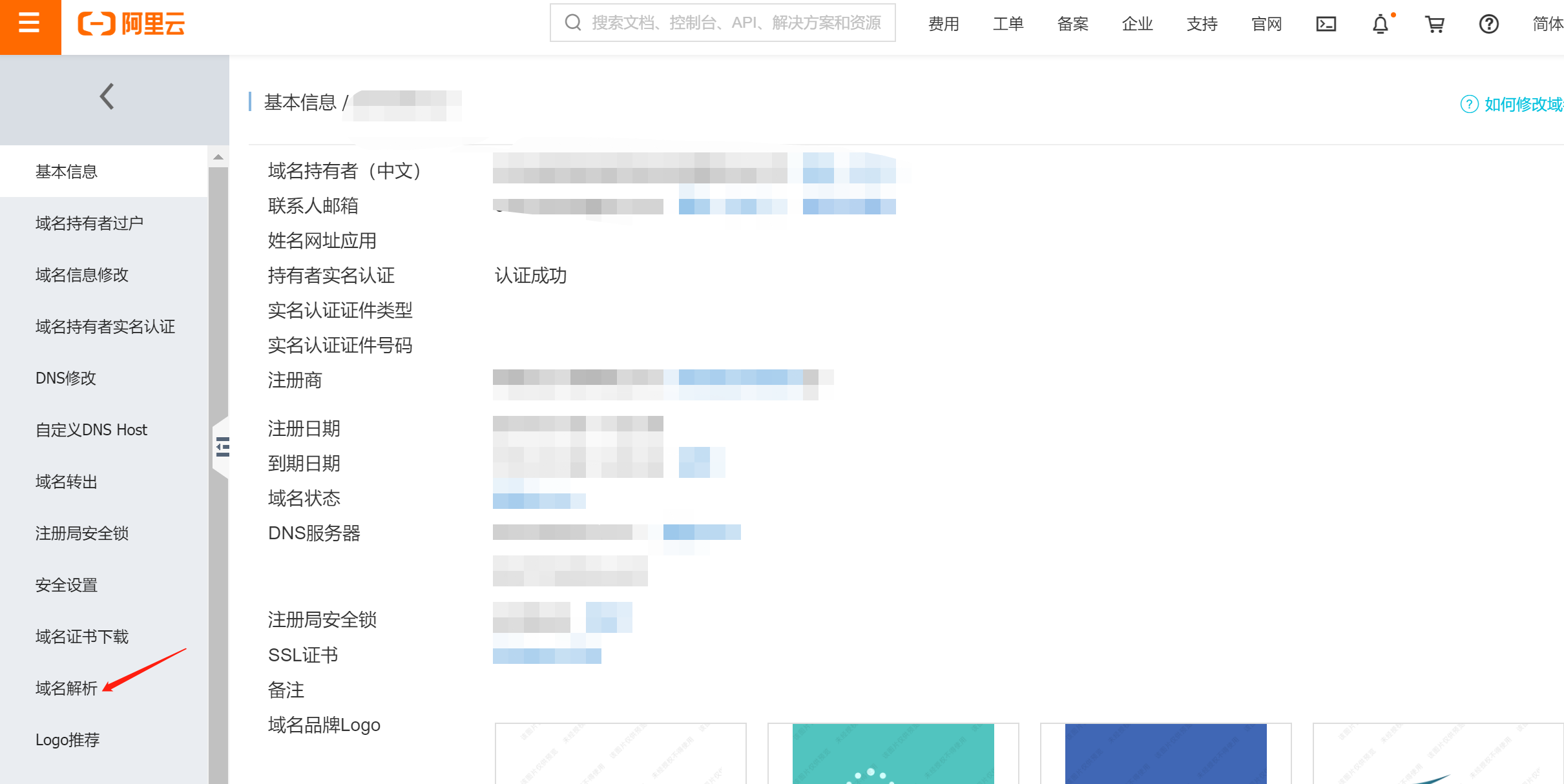 阿里云虚拟主机https怎么增加访问速度 第1张 阿里云虚拟主机https怎么增加访问速度 第1张