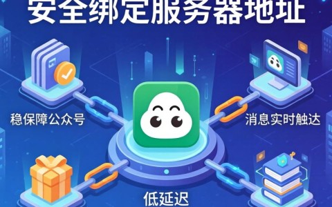 公众号如何绑定云服务器?公众号绑定云服务器详细步骤 第2张 公众号如何绑定云服务器?公众号绑定云服务器详细步骤 第2张