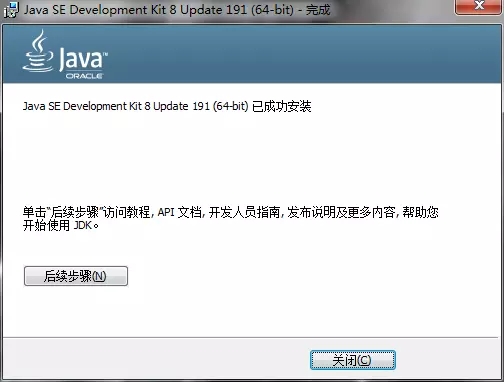 我的jdk怎么没有javac 第2张 我的jdk怎么没有javac 第2张
