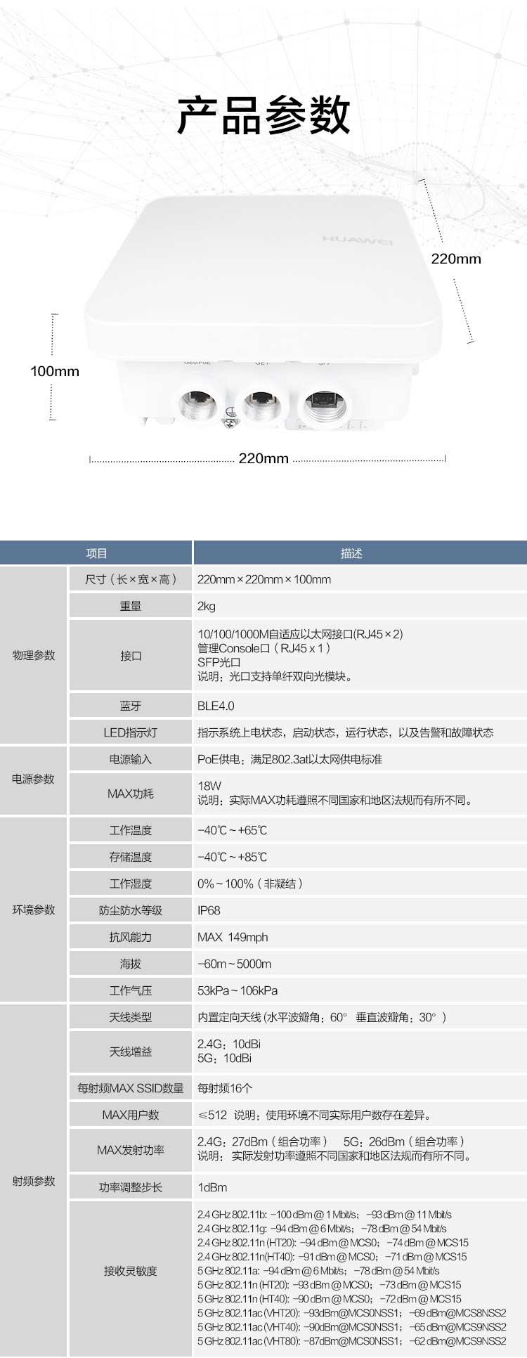 华为2700配置参数详解,华为2700配置 第3张 华为2700配置参数详解,华为2700配置 第3张