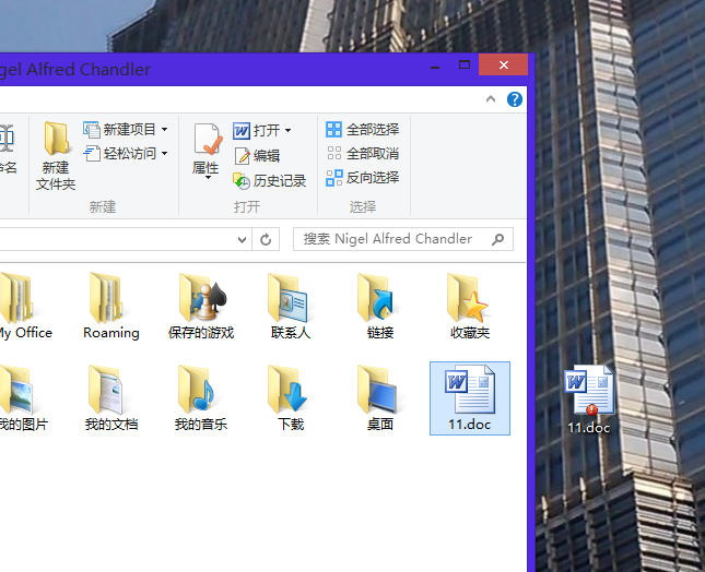 桌面Word叹号如何修复? 第3张 桌面Word叹号如何修复? 第3张