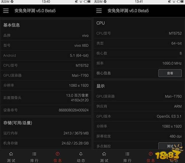 vivox6plus配置参数放到现在还够用吗? 第2张 vivox6plus配置参数放到现在还够用吗? 第2张