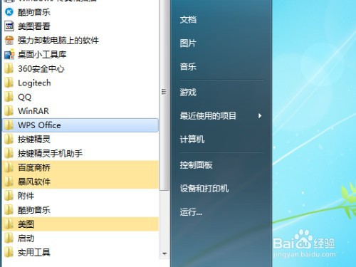 为何右键新建Word时有时无? 第1张 为何右键新建Word时有时无? 第1张