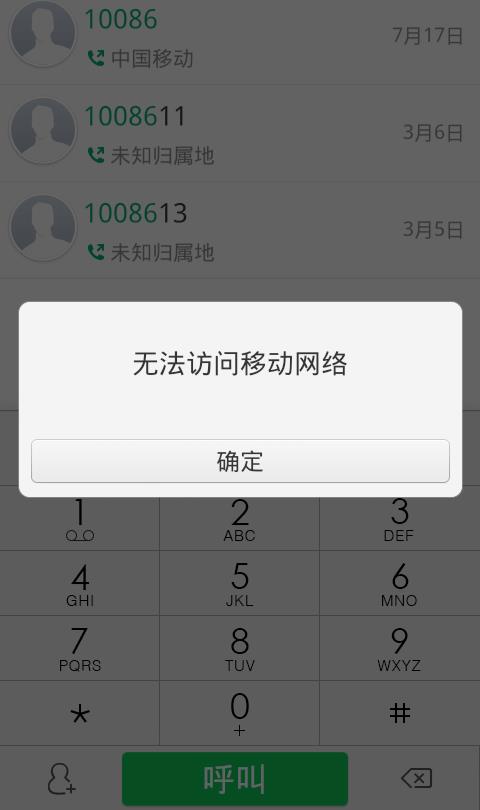 移动宽带老断网怎么办?移动宽带不稳定 第1张 移动宽带老断网怎么办?移动宽带不稳定 第1张