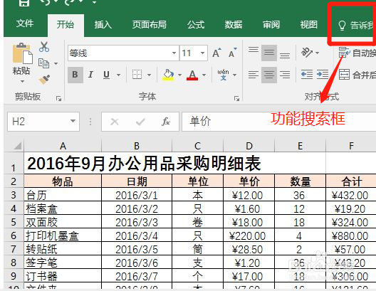 Excel界面大变脸?新旧版本差异及原因深度解析! 第2张 Excel界面大变脸?新旧版本差异及原因深度解析! 第2张