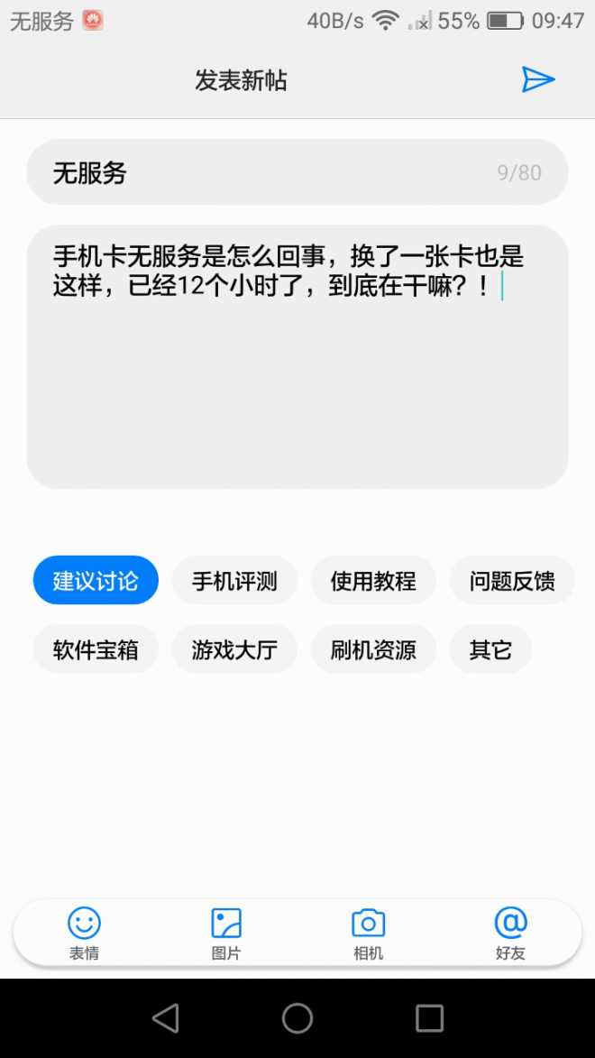 为何手机更换新卡后无服务器响应,网络连接异常? 第2张 为何手机更换新卡后无服务器响应,网络连接异常? 第2张