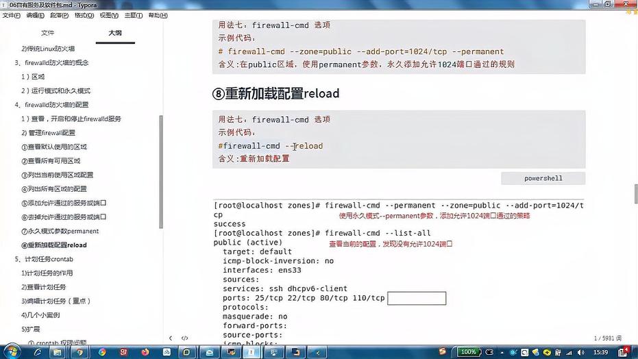 {srx配置手册},SRX防火墙配置教程 第2张 {srx配置手册},SRX防火墙配置教程 第2张