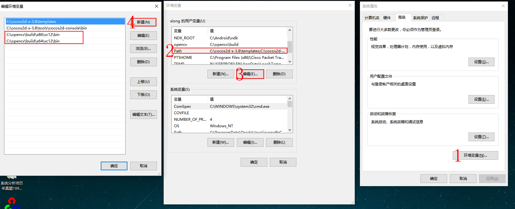 opencv变量配置报错怎么办,opencv环境配置教程 第3张 opencv变量配置报错怎么办,opencv环境配置教程 第3张
