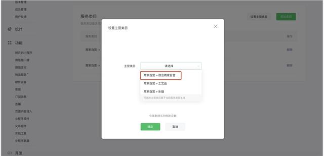 小程序代码提交开发版本,有何特别之处或注意事项? 第1张 小程序代码提交开发版本,有何特别之处或注意事项? 第1张