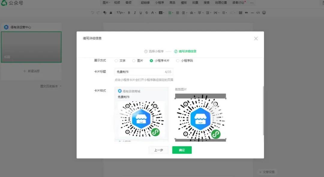 公众平台怎样链接到一个网站,公众号怎么绑定外部网站链接跳转 第2张 公众平台怎样链接到一个网站,公众号怎么绑定外部网站链接跳转 第2张