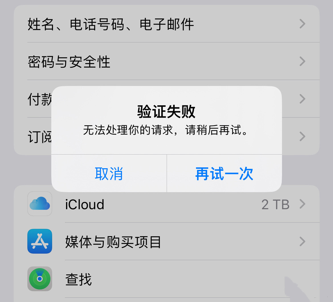 Apple ID频繁失效,服务器问题成疑?解析背后的技术困境与用户困扰 第3张 Apple ID频繁失效,服务器问题成疑?解析背后的技术困境与用户困扰 第3张