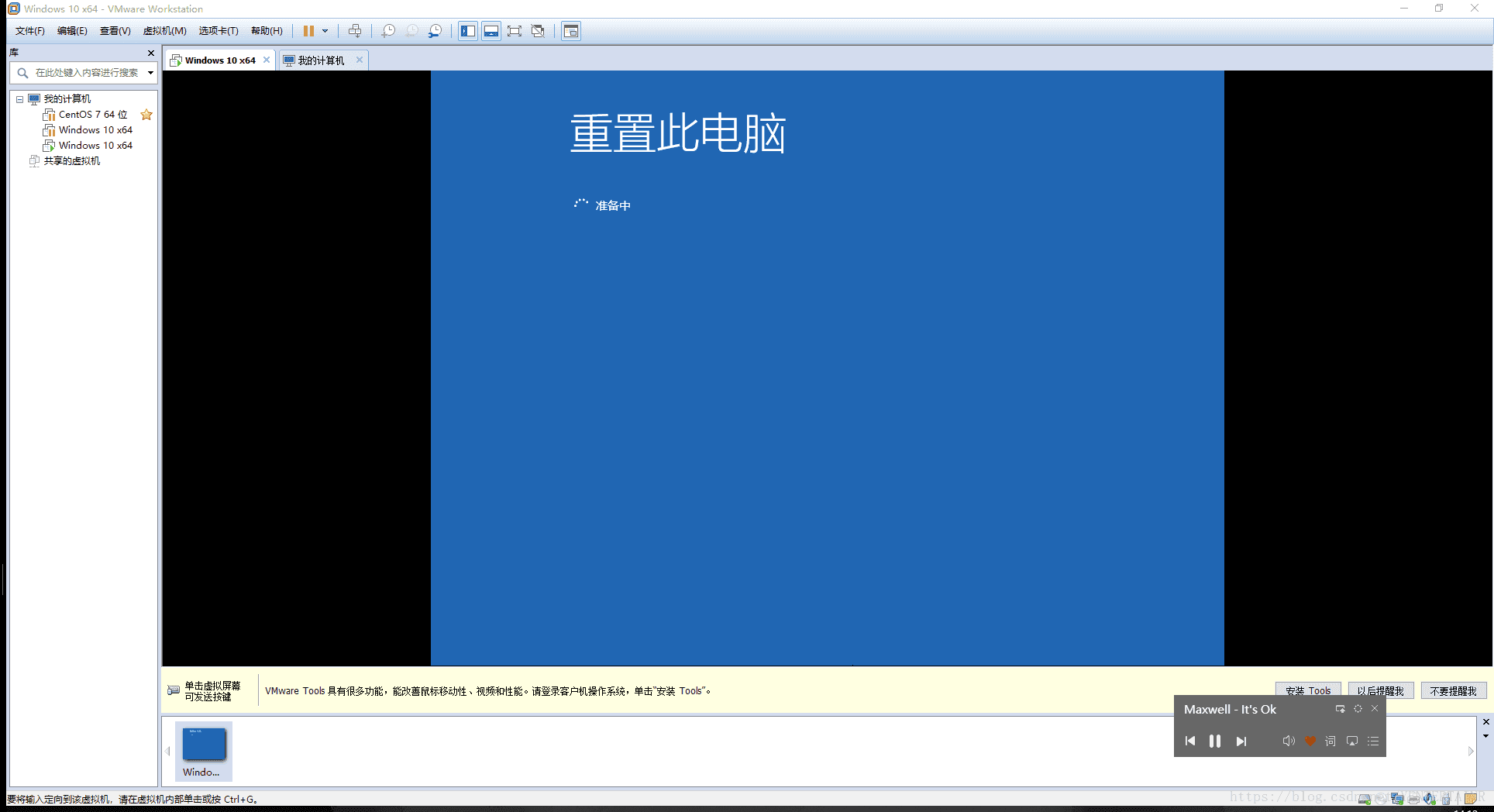 虚拟主机windows10安装 出现黑屏 第3张 虚拟主机windows10安装 出现黑屏 第3张