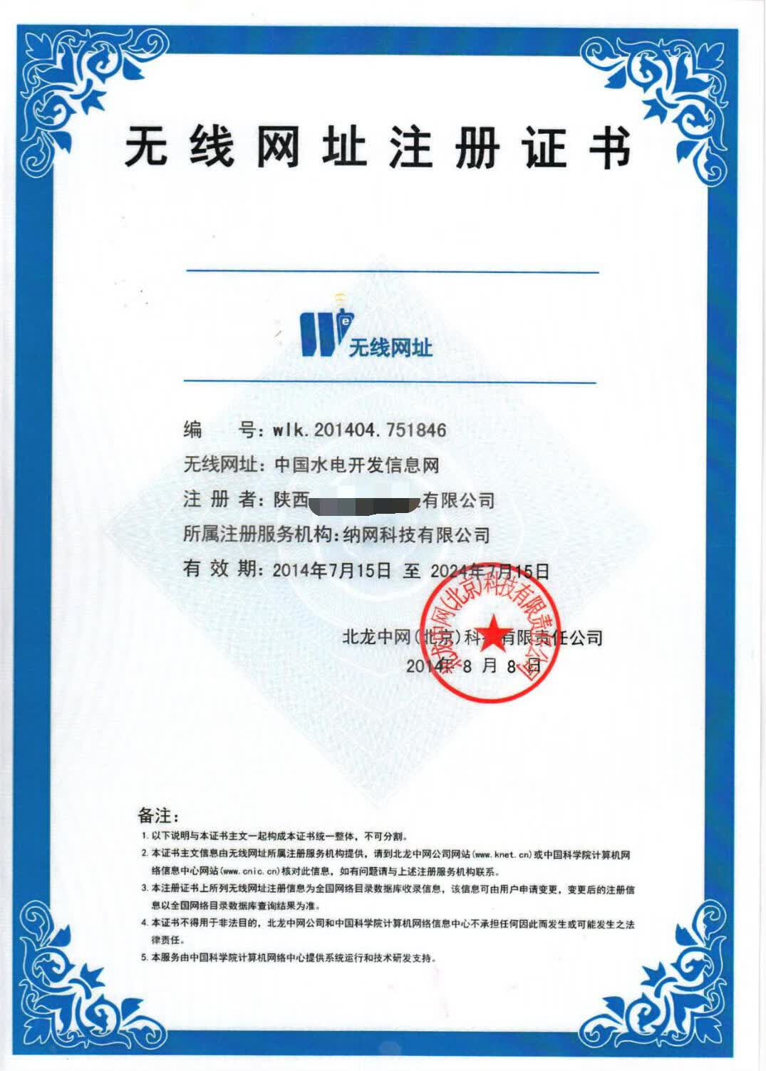 网站域名注册证明怎么开,域名注册证明在哪里下载 第3张 网站域名注册证明怎么开,域名注册证明在哪里下载 第3张