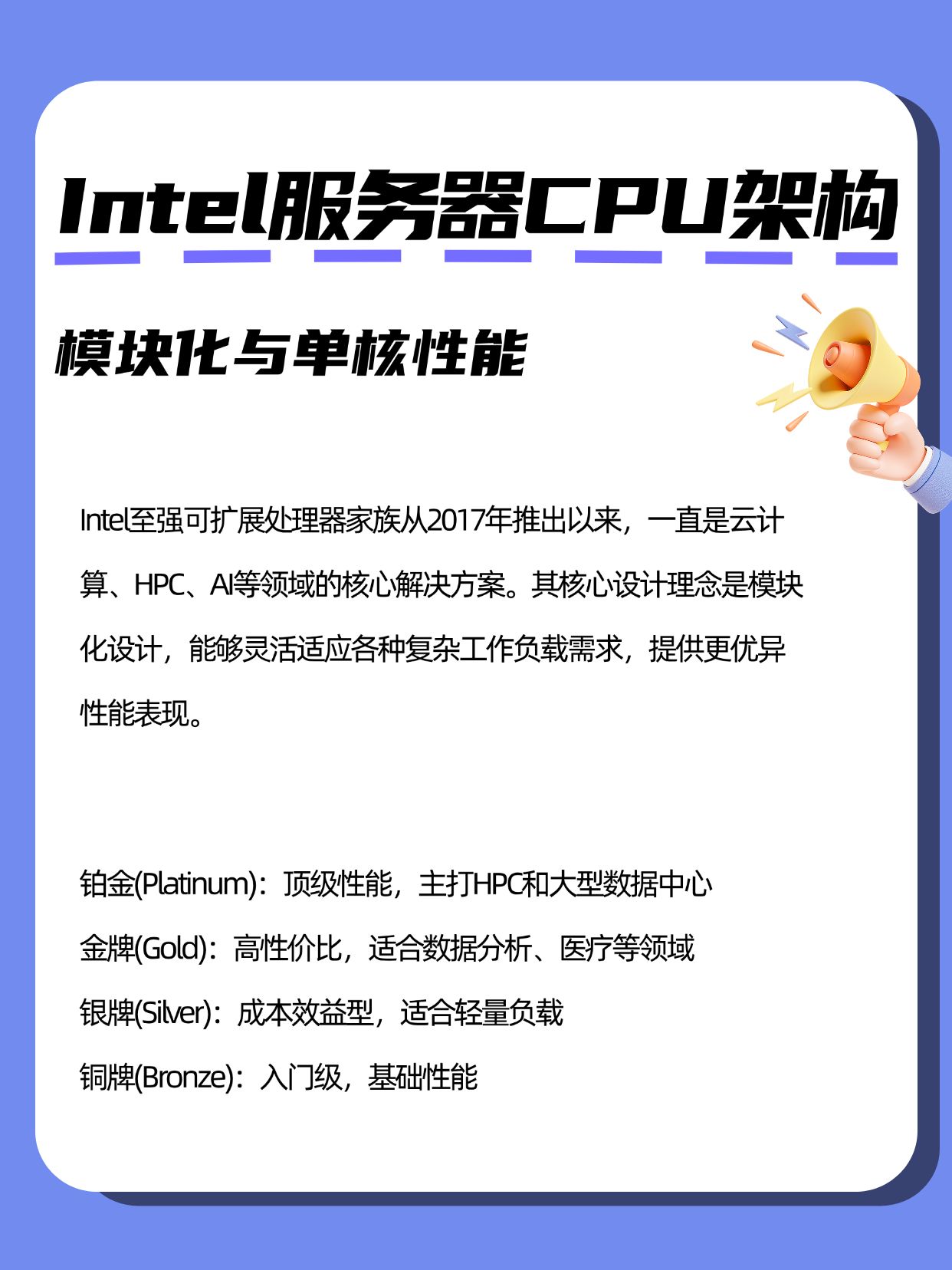 八CPU服务器主板如何选?顶级配置推荐 第1张 八CPU服务器主板如何选?顶级配置推荐 第1张