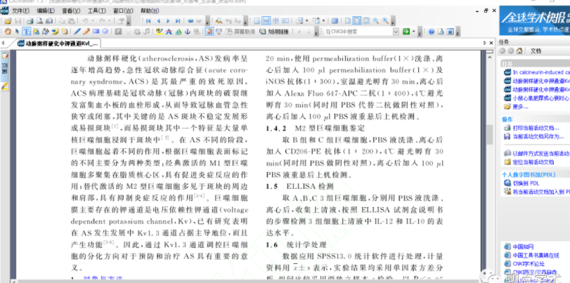 caj文件为何突然间停止响应?技术解析与解决方法探讨 第3张 caj文件为何突然间停止响应?技术解析与解决方法探讨 第3张