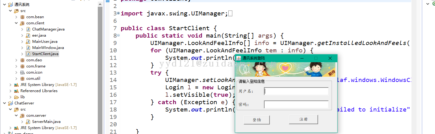 java聊天室界面怎么做 第2张 java聊天室界面怎么做 第2张