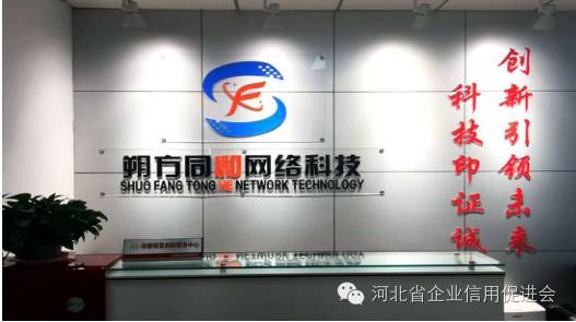 石家庄网络开发公司简介,哪家公司是石家庄地区值得信赖的网络开发专家? 第3张 石家庄网络开发公司简介,哪家公司是石家庄地区值得信赖的网络开发专家? 第3张