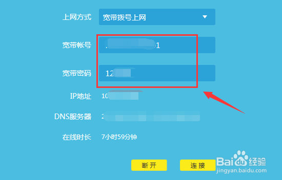 宽带账号adsl怎么查,adsl宽带账号密码查询 第1张 宽带账号adsl怎么查,adsl宽带账号密码查询 第1张