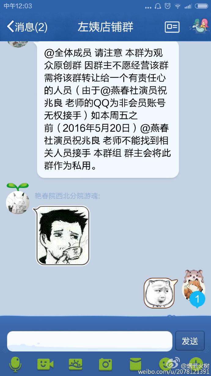 QQ群通知消失之谜,究竟发生了什么,通知功能去哪儿了? 第1张 QQ群通知消失之谜,究竟发生了什么,通知功能去哪儿了? 第1张