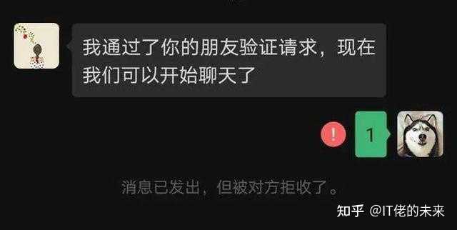 好友请求过期背后的原因揭秘,是技术问题还是社交规则? 第2张 好友请求过期背后的原因揭秘,是技术问题还是社交规则? 第2张