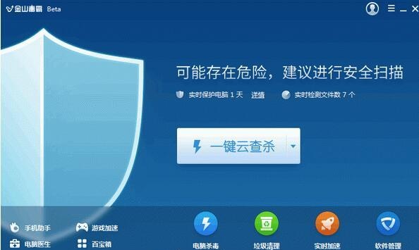 金山毒霸服务器近期是否稳定运行,安全性能如何保障? 第1张 金山毒霸服务器近期是否稳定运行,安全性能如何保障? 第1张