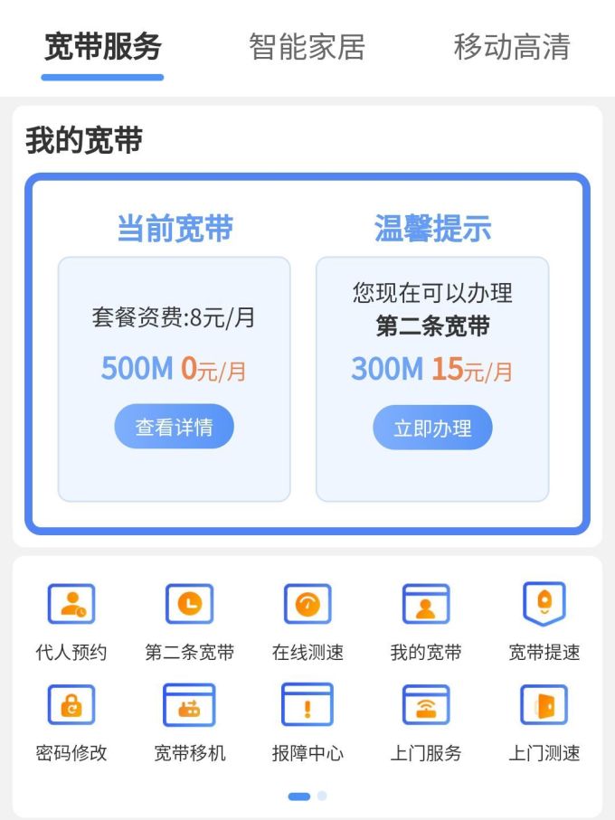 移动宽带达州怎么办理,移动宽带达州资费 第1张 移动宽带达州怎么办理,移动宽带达州资费 第1张