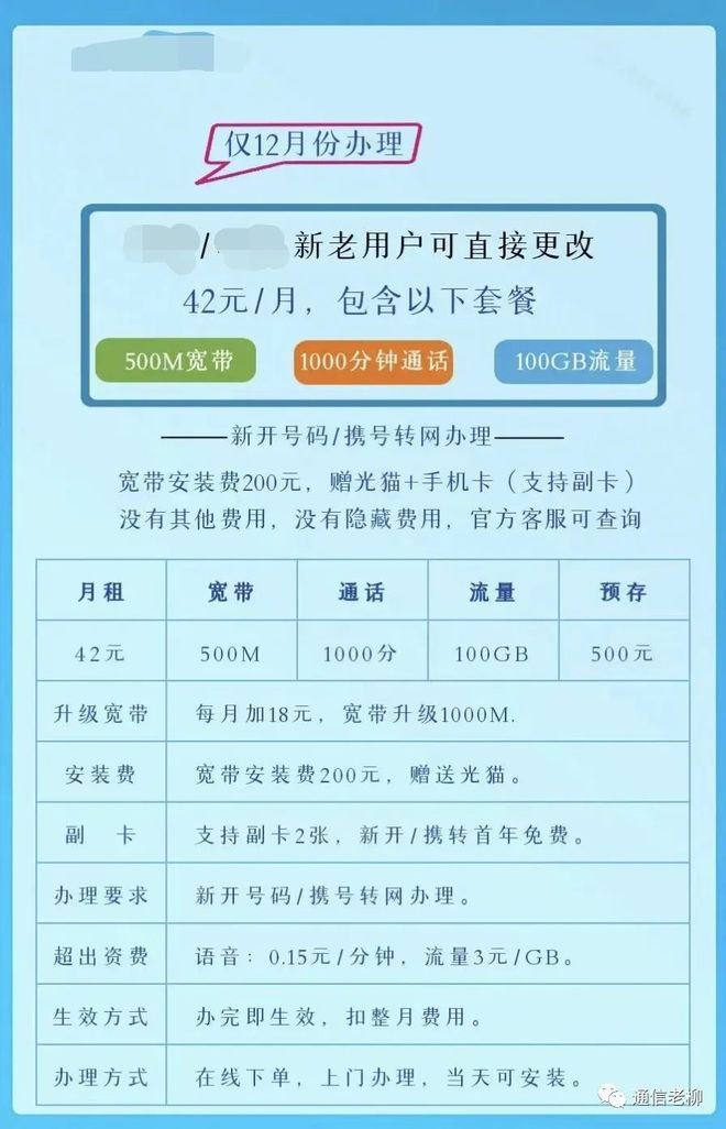 移动宽带达州怎么办理,移动宽带达州资费 第2张 移动宽带达州怎么办理,移动宽带达州资费 第2张