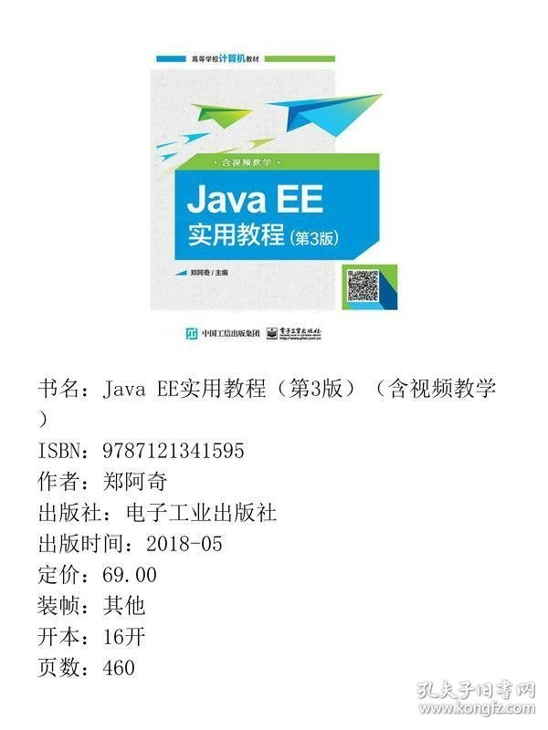 java ee 怎么使用 第2张 java ee 怎么使用 第2张