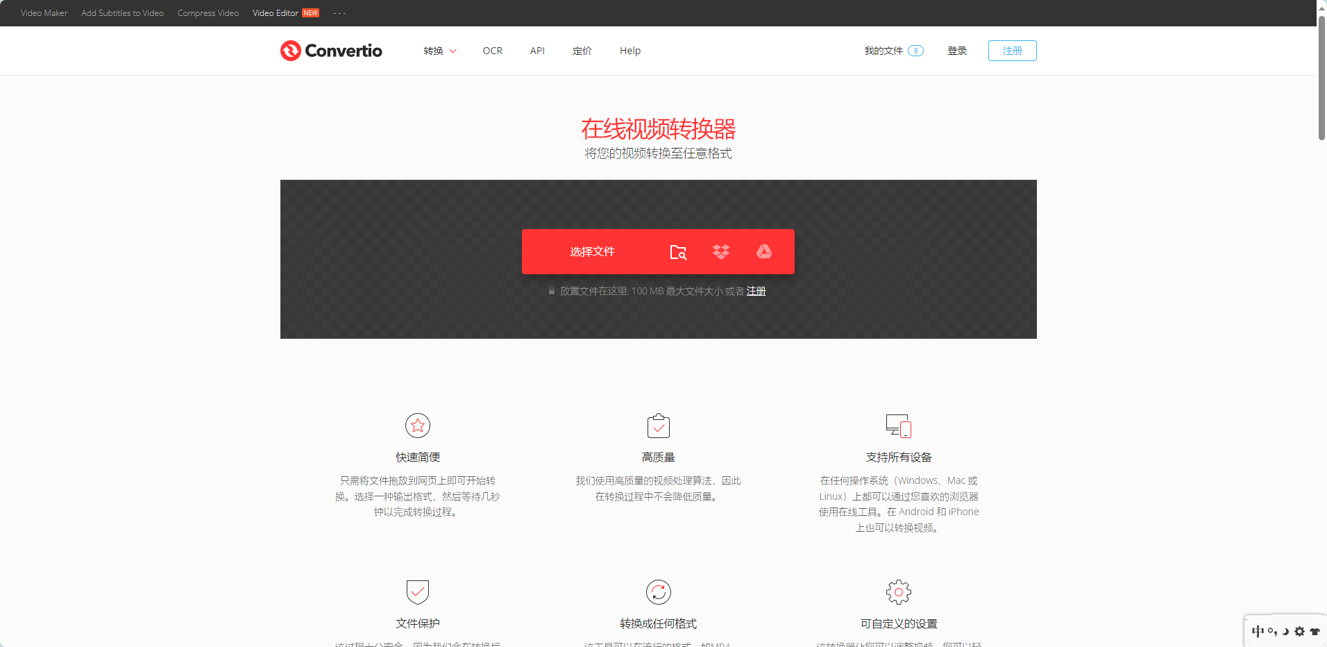 格式检测网站哪个好用?在线文件格式转换工具 第1张 格式检测网站哪个好用?在线文件格式转换工具 第1张