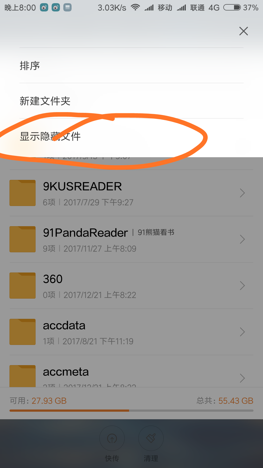安卓11存储的文件究竟隐藏在哪个神秘角落?快速查找指南! 第1张 安卓11存储的文件究竟隐藏在哪个神秘角落?快速查找指南! 第1张