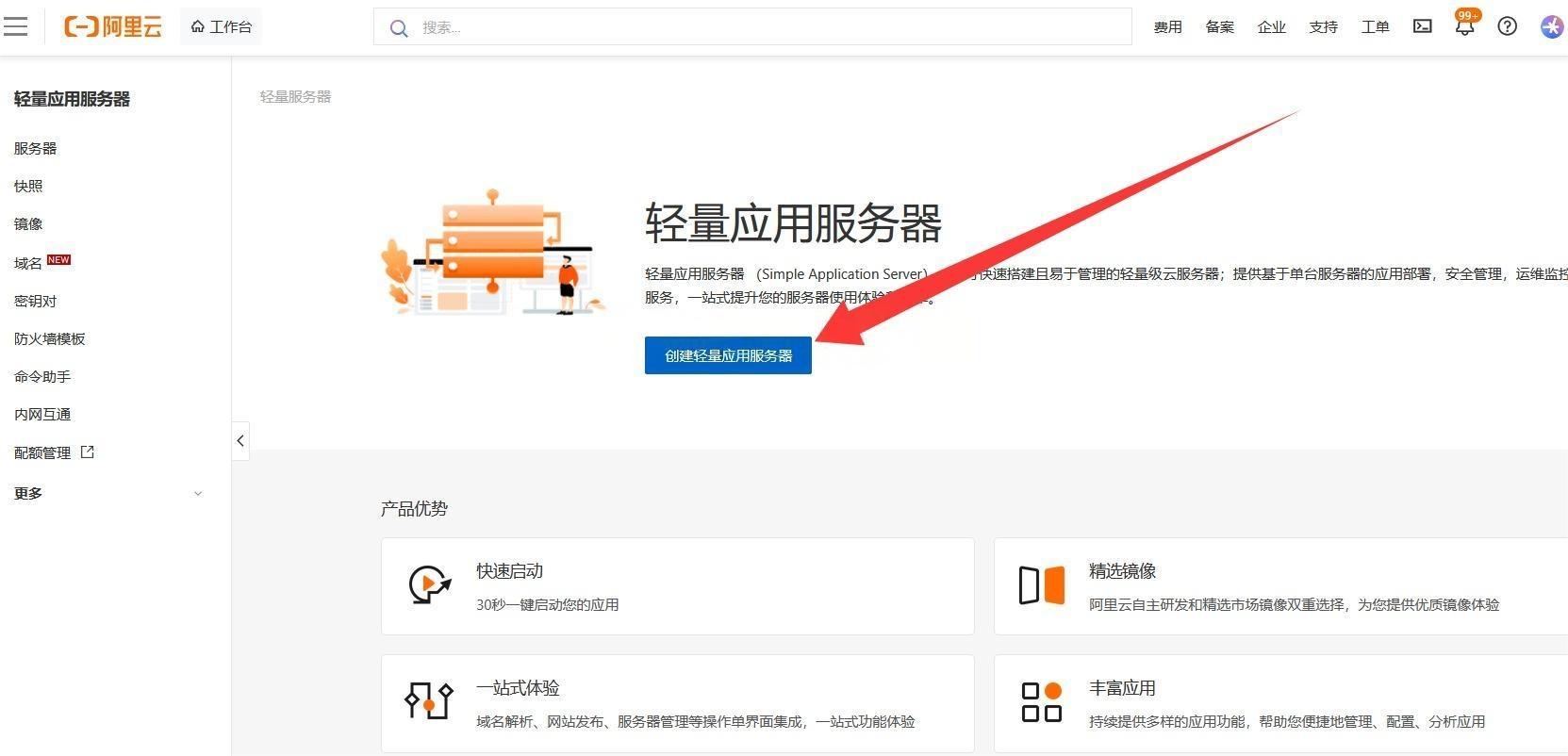 服务器搭建淘客教程新手如何快速入门?详细步骤解析! 第1张 服务器搭建淘客教程新手如何快速入门?详细步骤解析! 第1张