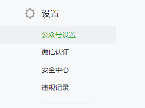 公众号怎么连接网站，公众号绑定域名教程