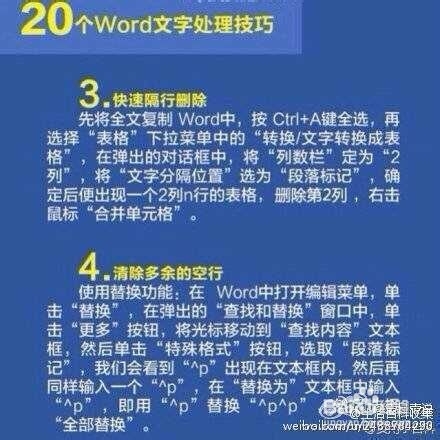 Word大字不全?速解! 第3张 Word大字不全?速解! 第3张
